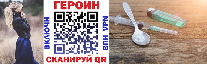 ГЕРОИН гречка  Купить где  Балей 