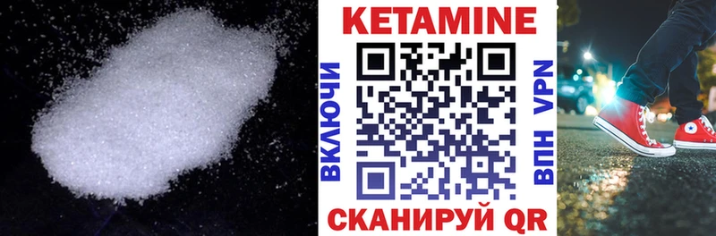 Кетамин ketamine Купить где Балей